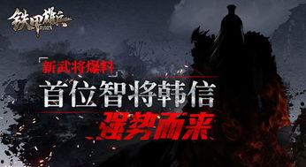 铁甲雄兵爆料新闻,揭秘战场背后的英雄传奇